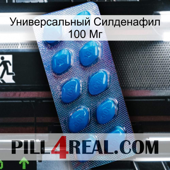 Универсальный Силденафил 100 Мг viagra1.jpg